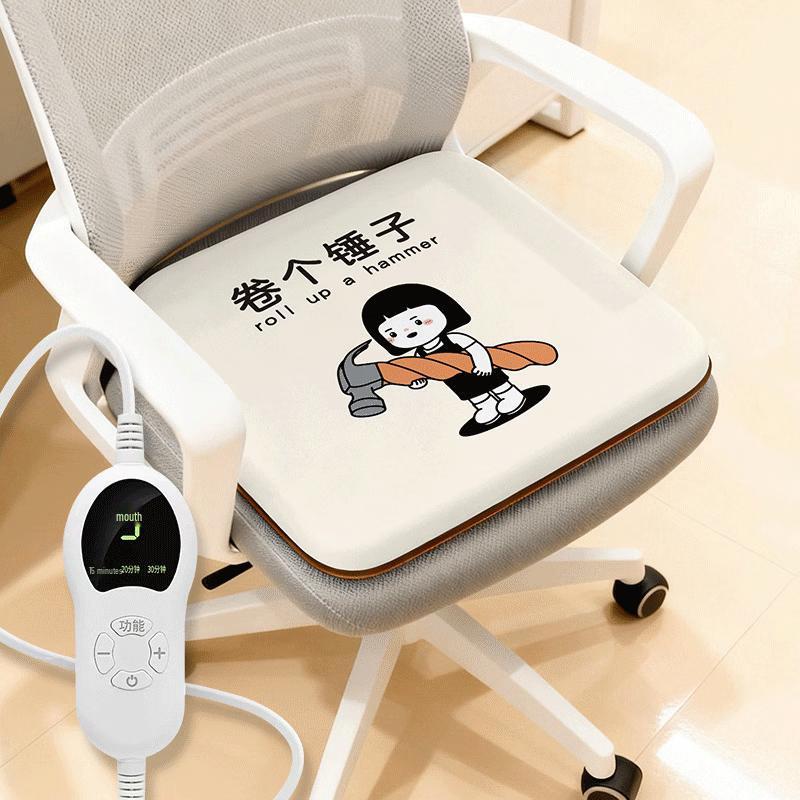 Handun Wormwood Heated Office Cushion