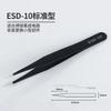 1/6pcs Anti Static Tweezers for Watch Jewelry Mobile Phone Electronics Tweezers Set Precision Industrial Repair Tweezers Tools