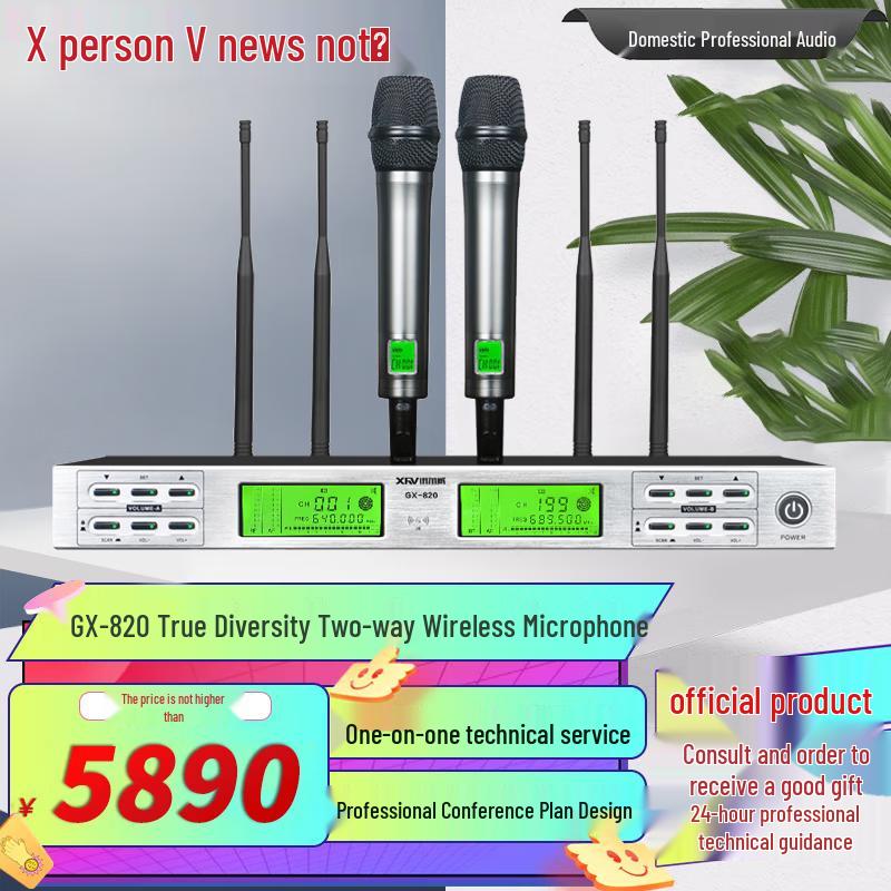 Xun Er Wei Professional Wireless Microphone Systems (CN version)