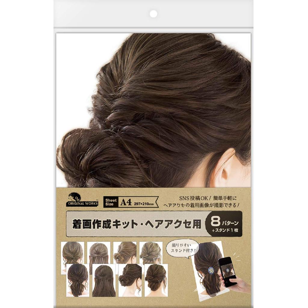 Sasagawa Original Works Photo Shoot Kit Hair Accessory Display Kit - (35-5007)