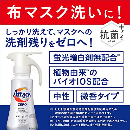Attack Zero  Zero  Laundry Detergent One Hand Push Body 400g  Feels Clean! Every Time You Wash It, Its White Again  Leafy Breeze Scent
