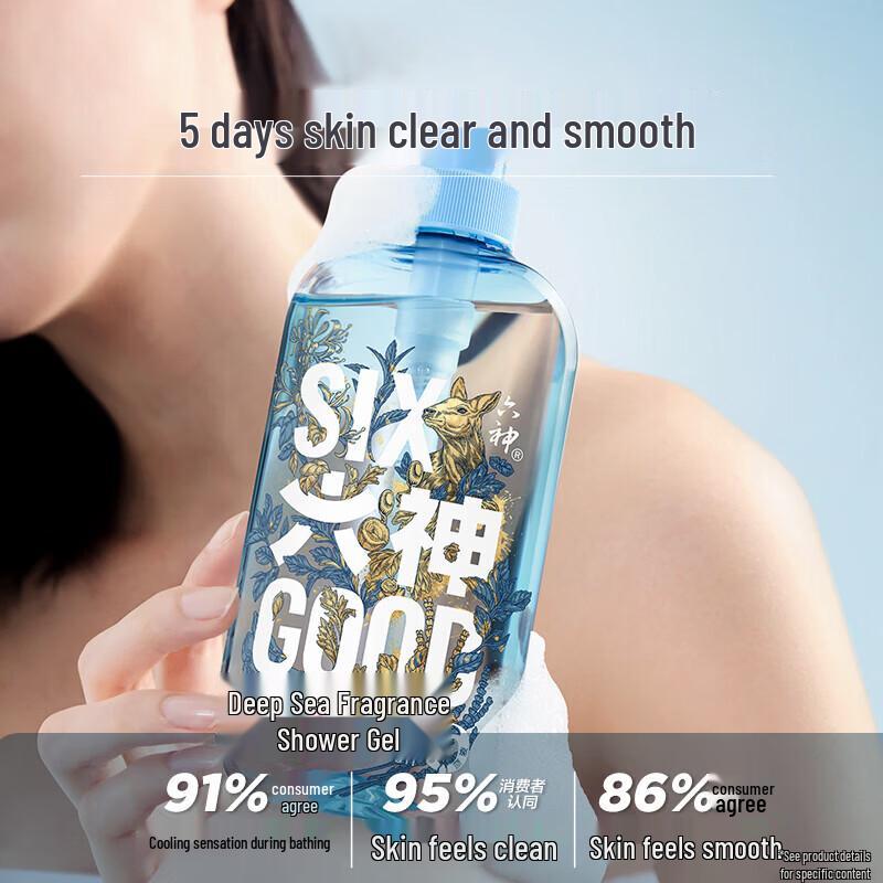 Liu Shen Cooling Fragrance Shower Gel for Men & Women