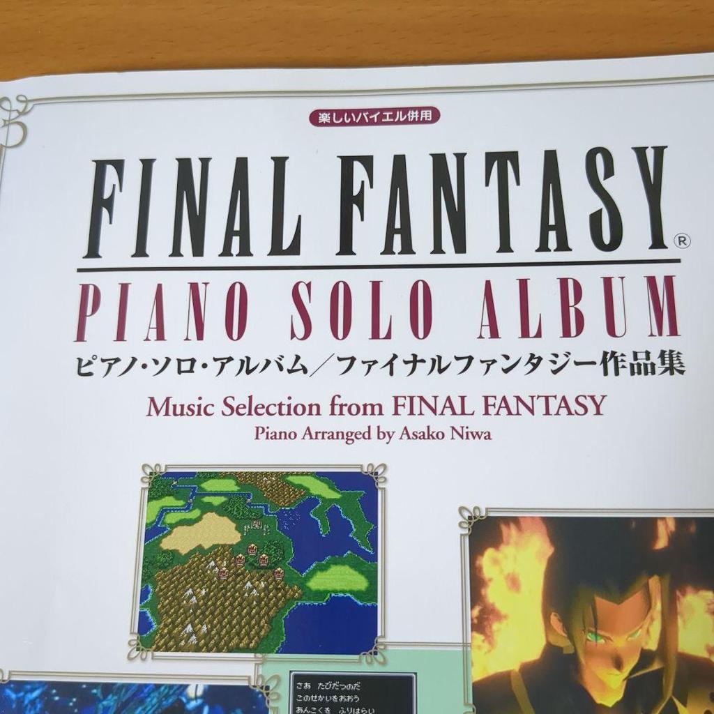 [USED] Excellent condition piano solo album/Final Fantasy collection, Doremi Music Publishing