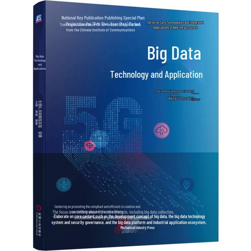 Big Data Technology & Application