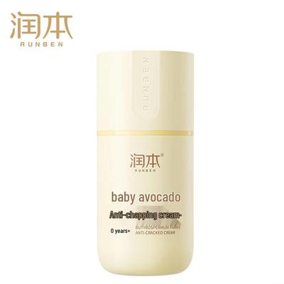 Runben Baby Avocado Anti-Chapping Cream