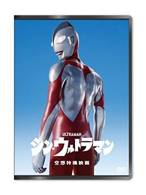 Shin Ultraman 2-Disc DVD Set [DVD]