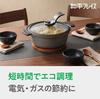 Wahei Freiz Cooking Pot 22cm IH Compatible Gas Stove Vacuum Storage Energy Saving Manual Ceramic Coated HOTTOKU Hands-Off IRB-3789