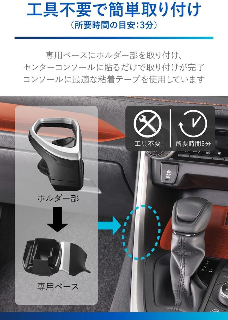 Carmate NZ815 Bil Drikkeholder for Kjøretøy, Konsollmontering, RAV4 PHV (R2.6~)