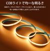 prendre COB Tape Light with Motion Light USB Automatic Constant High Sensor, Sensor, Powered, On/Off, On, Dimmable, Double-Sided Tape, Cuttable,