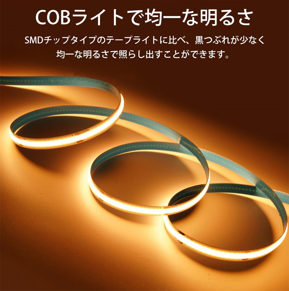 prendre COB Tape Light with Motion Light USB Automatic Constant High Sensor, Sensor, Powered, On/Off, On, Dimmable, Double-Sided Tape, Cuttable,
