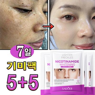 Plasterki punktowe, melatonizacja, ampułka z niacynamidem, pachnotka, piegi, usuwanie plam starczych, wybielająca maska witaminowa, 10 sztuk, 1 sztuka