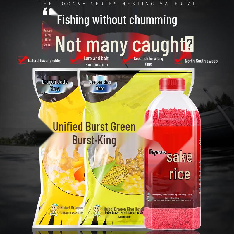 Longwanghen Wine-Scented Granular Fishing Attractant