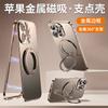 The New Metal Magnetic 360 Rotating Bracket Is Suitable for Apple 16Promax Mobile Phone Case iPhone16Pro.