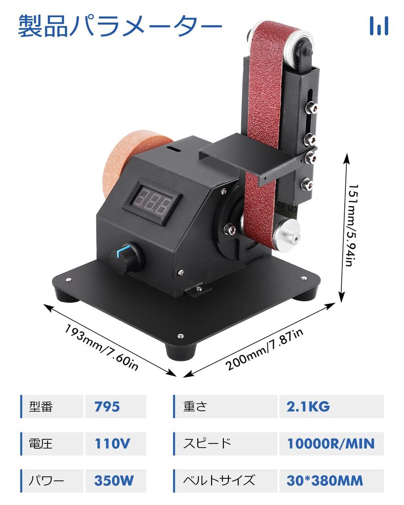 BAOSHISHAN Electric Belt Adjustable Speed Forward and Reverse DIY Polishing and Grinding Adjustable Desktop Belt Infinitely Variable Voltage Sander,