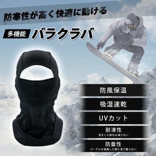 FIRN Balaclava Face Mask, Skiing, Snowboarding, Face Guard, Neck Warmer, Balaclava, Sports, Outdoors, Cold Protection, Windproof, Breathable, Moisture