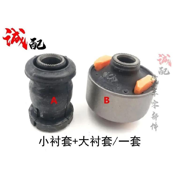 (2pcs/kit) Front Control Arm bush Suspension Bushing for Chinese CHERY TIGGO Auto car motor part T11-2909070