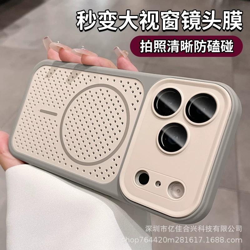 Applicable to iPhone18promax magnetic mobile phone case Bee customer hollow heat dissipation contrasting color second change Apple 17 