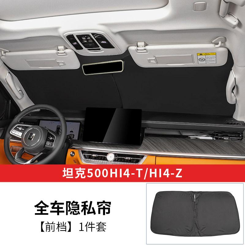 For Tank 500 Hi4T Hi4Z 2022‑2026 Side Window Sunshade Curtain Privacy Heat Insulation Visor Interior Car Accessories