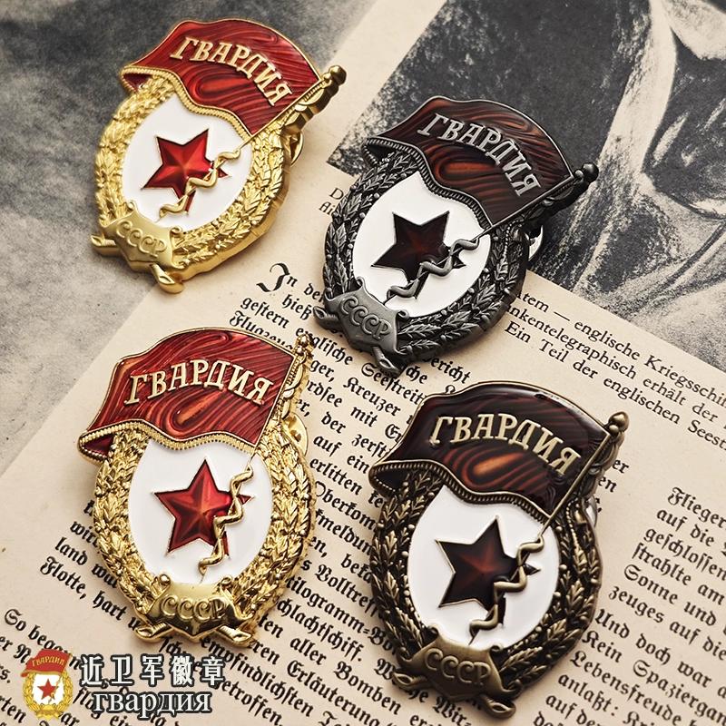 Vintage Reproduction of World War II Soviet Army Red Square Soviet Youth Guard Badge Victory In the Anti-Japanese War Russian Badge