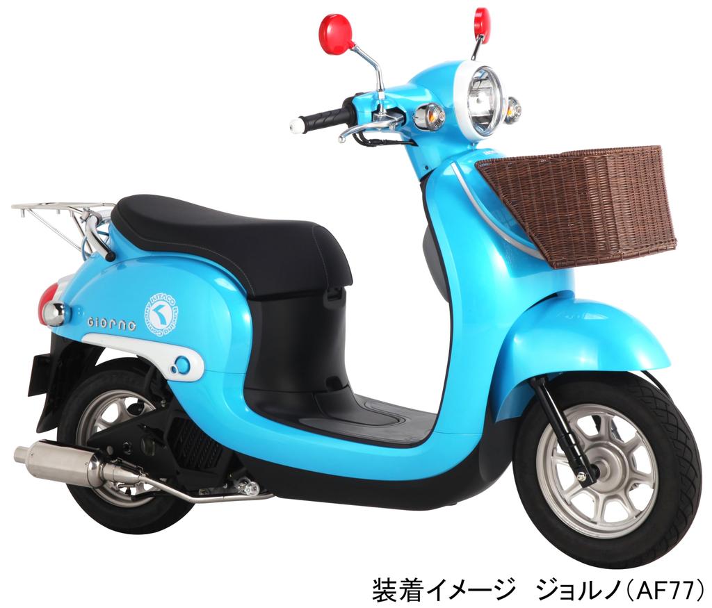 KITACO Cabton Muffler for Giorno and Tact (FNO, AF77-1000001~1099999) (FNO, AF79-1000001~1199999) 543-1159870