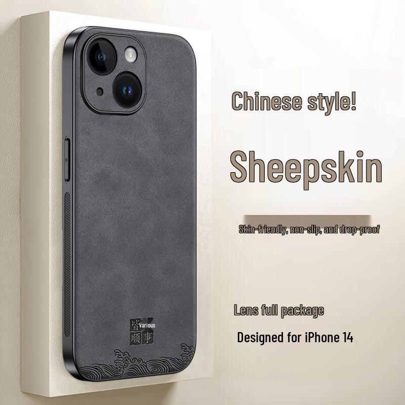 Shiyong Handyhülle aus Lammleder im chinesischen Stil