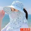 Premium summer sun hat, large brim, UV protection, face cover, shawl, neck protection, sun protection hat, sunshade tea picking women's hat