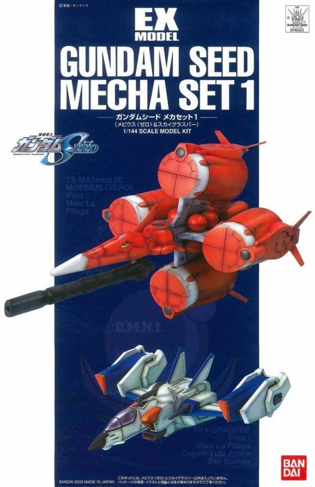 Bandai Hobby Gunpla Moebius Zero Gundam Skygrasper EX Модель EX-15 &