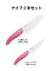 Kyocera Ceramic Knife Set of and Clean Santoku 14cm and Petty Sharpness with Charm Pink 2 Lightweight, Sharp, Cutting (Small) (Petty) 11cm. Durable,
