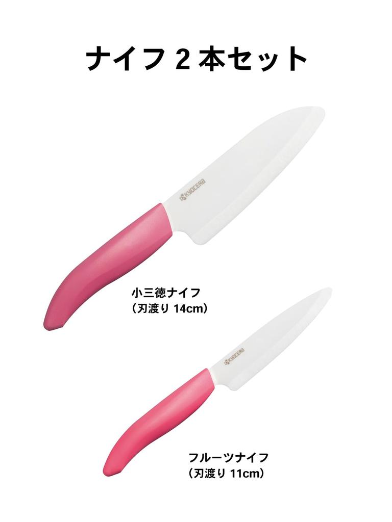 Kyocera Ceramic Knife Set of and Clean Santoku 14cm and Petty Sharpness with Charm Pink 2 Lightweight, Sharp, Cutting (Small) (Petty) 11cm. Durable,