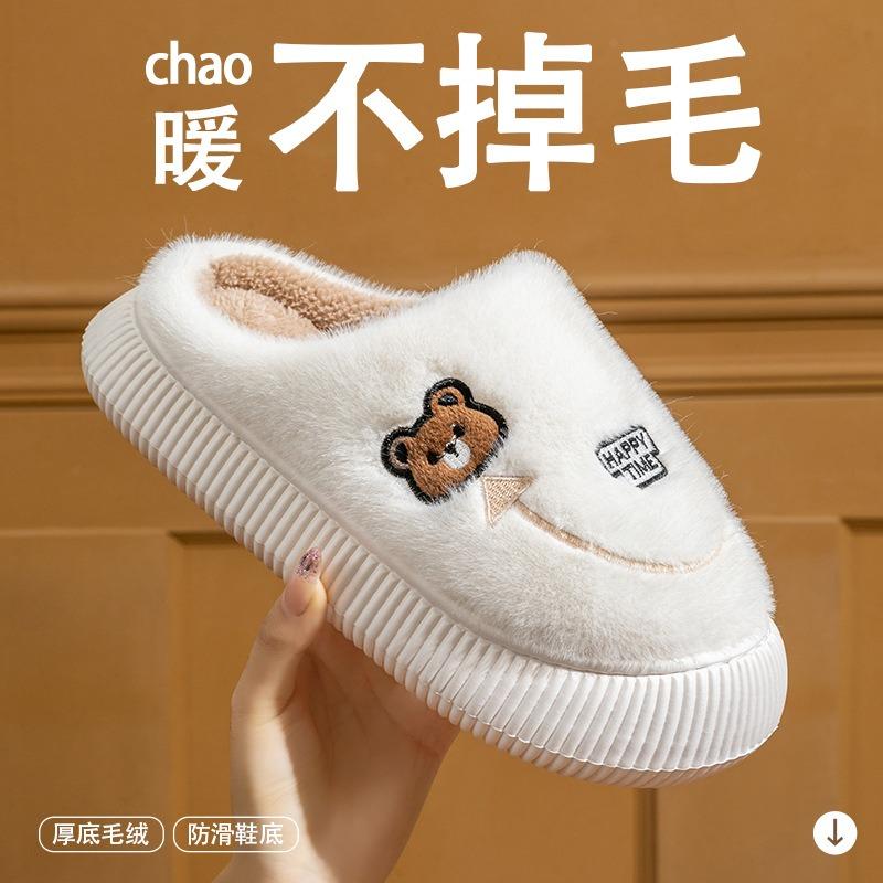 New cotton slippers women's autumn and winter indoor home thick bottom non-slip warm plush bear cotton slippers
