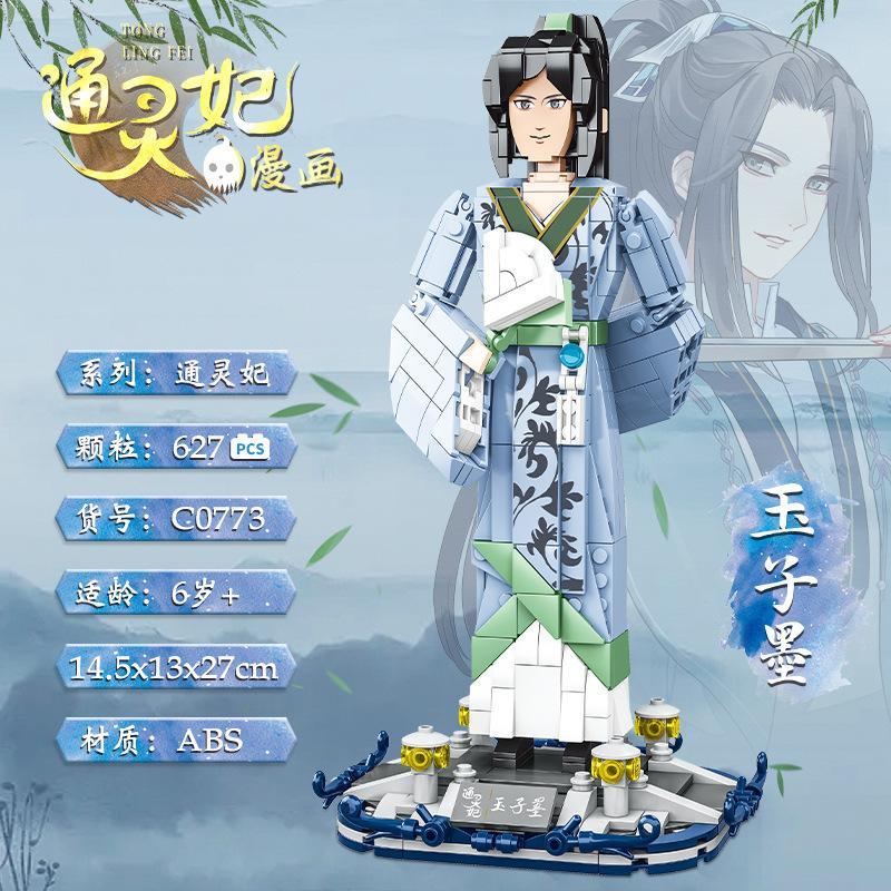 Genuine Authorized Psychic Concubine Doll Douyin Internet Celebrity With The Same Girl Small Particles Children'S Gifts Assembled Building Block