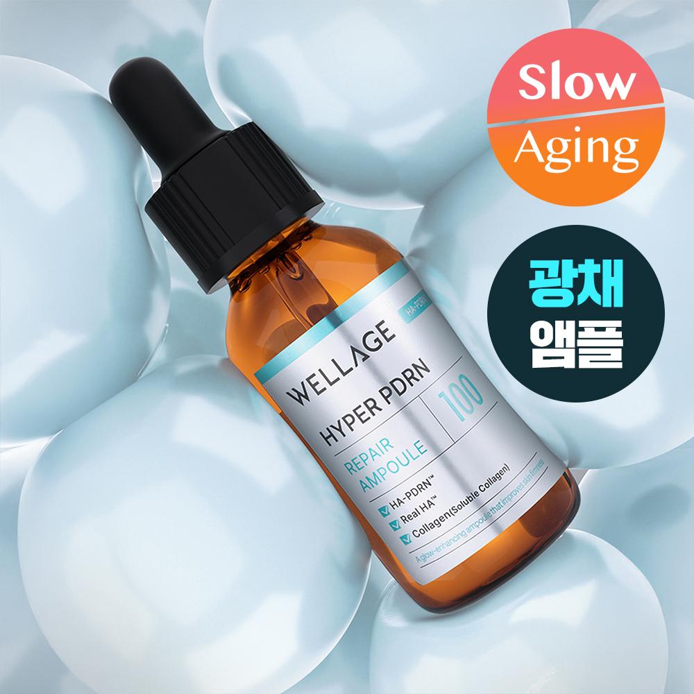 Wellage [new  Moisture Radiance] Wellage Hyper Pdrn Repair Ampoule 30ml