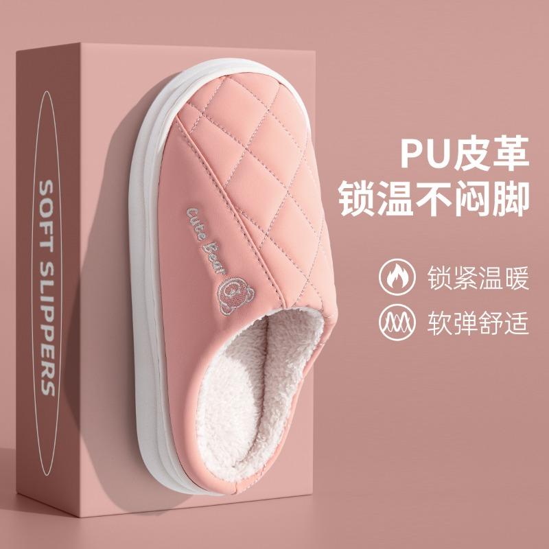 Waterproof cotton slippers women's autumn and winter new indoor home thick bottom non-slip pu leather drag men