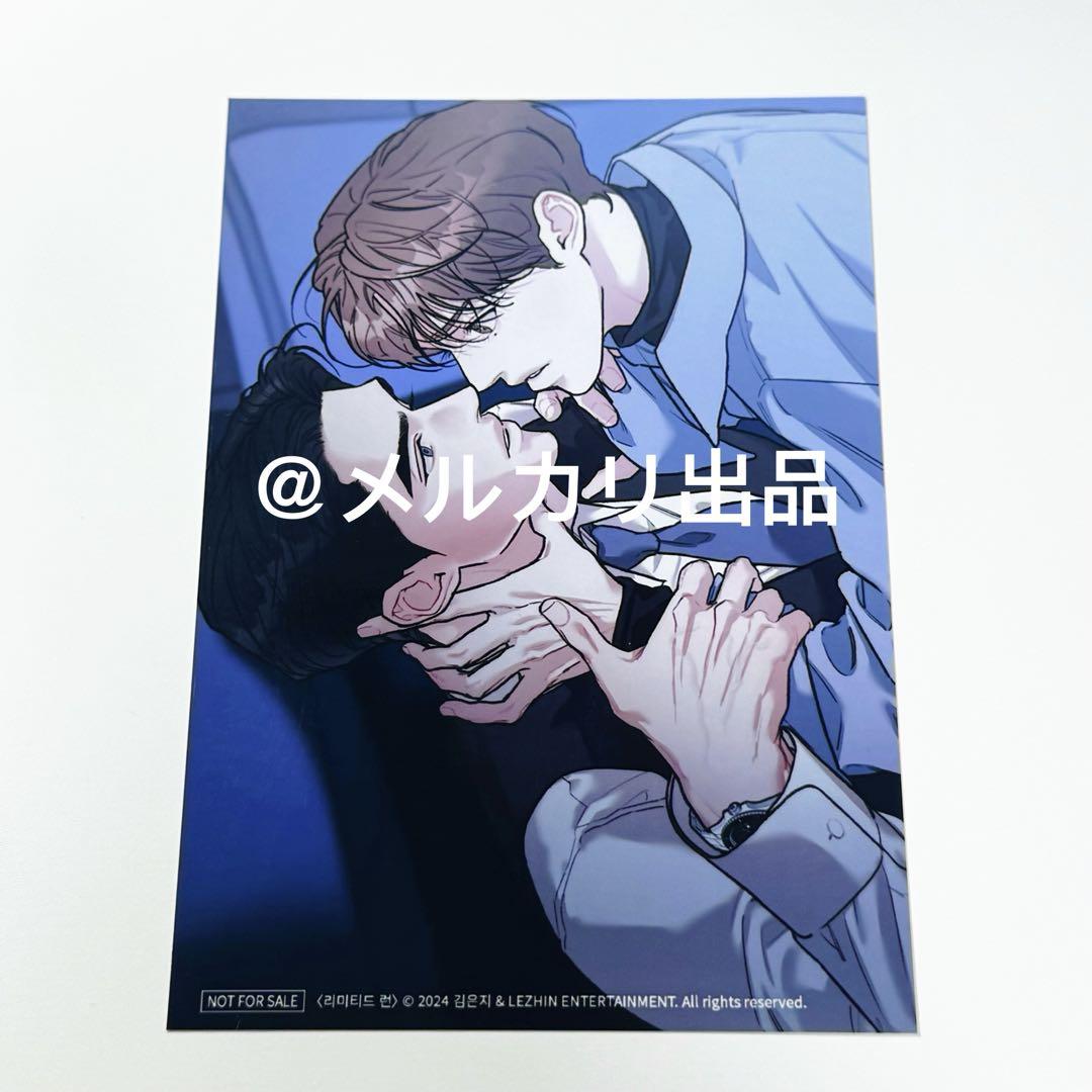 

[USED] Korean BL Bonus Skinship Print Photo Limited Run Resin