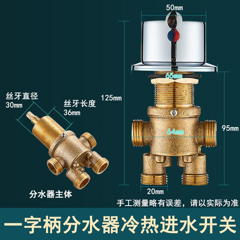 TLXT Bathtub Faucet Diverter Valve