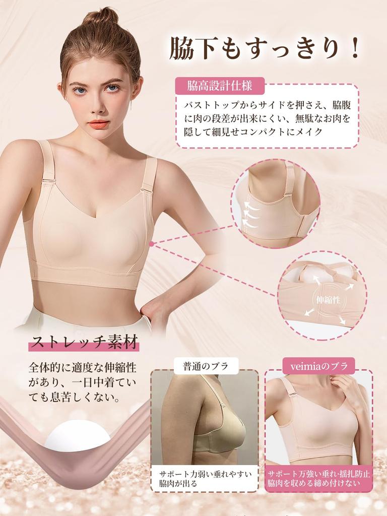 Vehmia Seamless Minimizing Bra 2 Cup Sizes design for a slimming and comfortable for extended Lightweight and Available in plus Perfect for day and