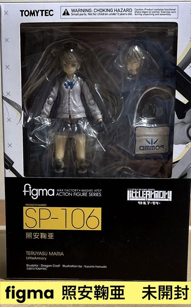 

[USED] figma SP-106 Teruyasu Maria Little Armory