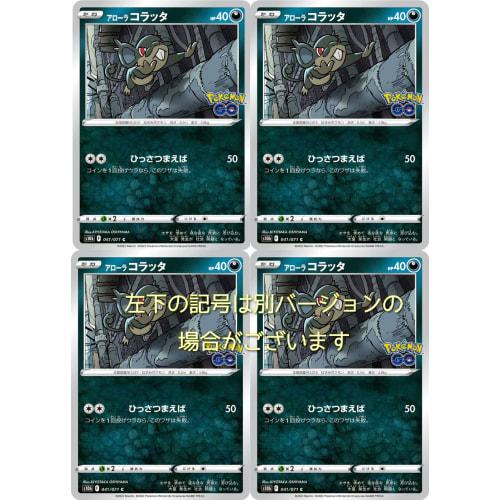 Pokemon Card Game Alola Rattata Enhanced Expansion Pack Pokemon GO 4-Piece Set