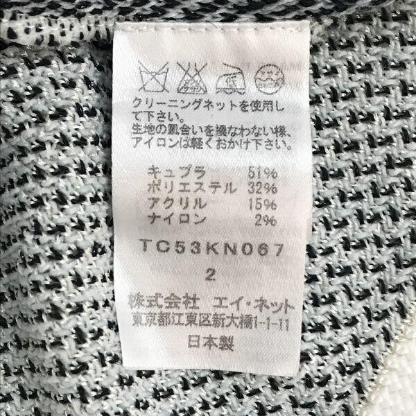 Made in Japan TSUMORI CHISATO Rare Men’s Sweatshirt Trainer 2 M Light Gray(USED)