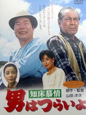 DVD DVD - Es ist schwer für einen Mann Shiretoko Amour DKS038 Japan Filme & DVD Gebraucht