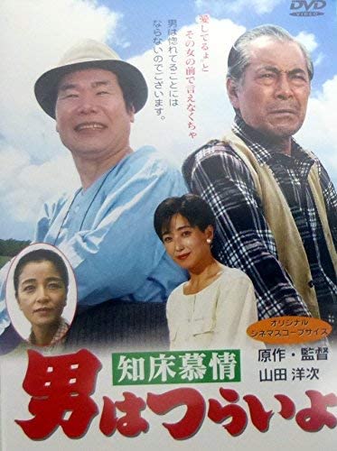 

DVD DVD - It s hard for a man Shiretoko Amour DKS038 Japan Movies & DVD Used