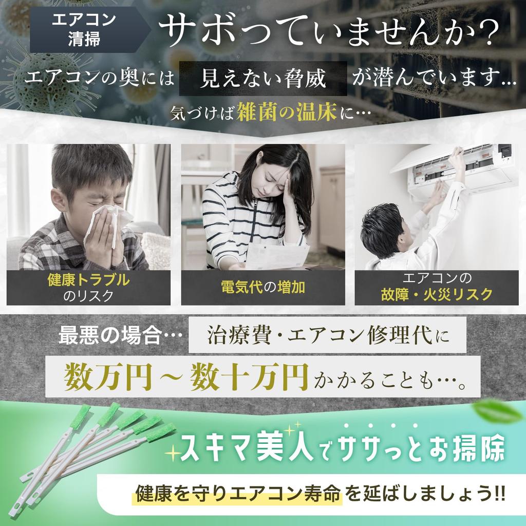 Recommended by Air Conditioner Cleaning FigNest Air Conditioner Cleaning Tested for Harmful Dust Crevice Air Conditioner Cleaner Professionals!