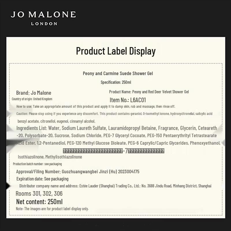 Jo Malone Peony & Blush Suede Shower Gel
