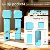 Macaron Color Scratch-Resistant Silicone Protect Case For DJI OSMO Pocket 4 Pocket3 Sports Camera Protect Cover Base Accessories