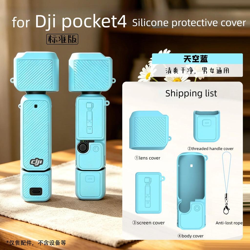 Macaron Color Scratch-Resistant Silicone Protect Case For DJI OSMO Pocket 4 Pocket3 Sports Camera Protect Cover Base Accessories