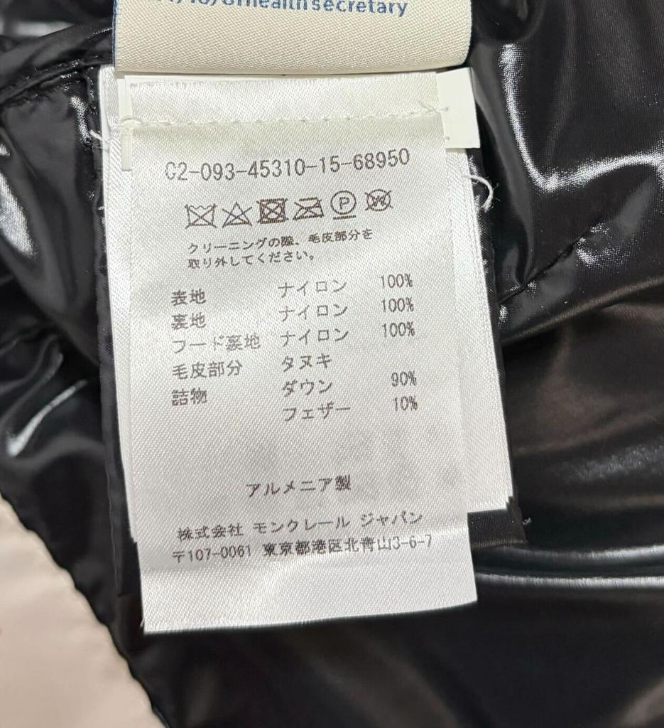 Gebrauchte MONCLERDaunenjacke Nylon Damen