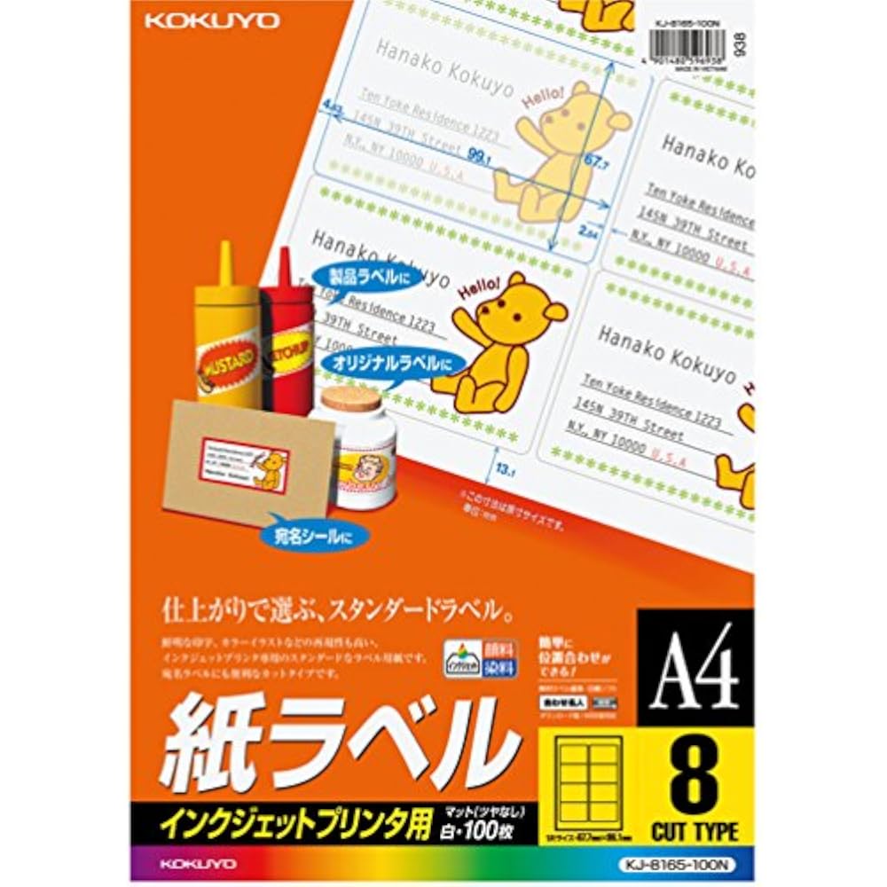 Kokuyo KJ-8165-100 inkjet label, 8 sides