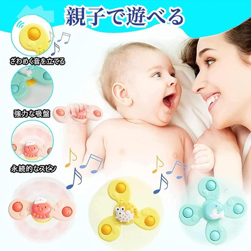Set of 3 Baby Toys, Hand Spinners for Bathtime and Water Play, BirthdayChristmas Gift, Baby Bath Toys for 0 Years Old, Detachable Suction Cups, Sea