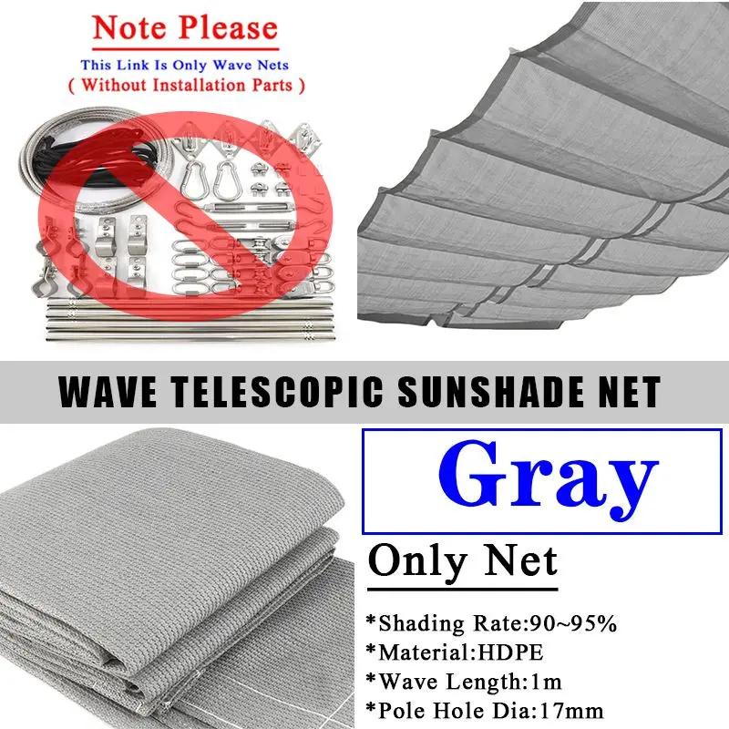 Wave Retractable Sunshade Net Telescopic Awning Outdoor Sun Shading Sail Garden Sunblock Nettings Swimming Pool Sun Shade Canopy