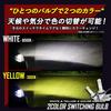 YOURS LED Fog Bulbs for Jimny Nomad Fog Replacement Color S 5-Door (2-Color Switching) Yellow/White Lights, Bulbs, 2-Color Switching, Change, Parts,